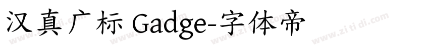 汉真广标 Gadge字体转换
